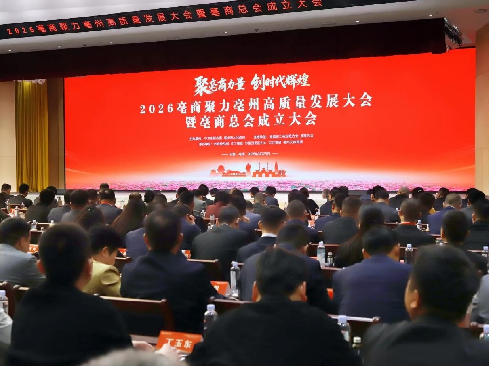 Shisheng Group was invited to attend the founding ceremony of the Bozhou Chamber of Commerce and witness the signing of a multi-billion yuan project to jointly promote high-quality industrial development.